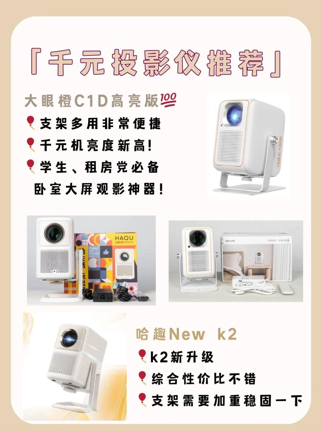 2500元超值價ASKC3270投影亞馬遜促