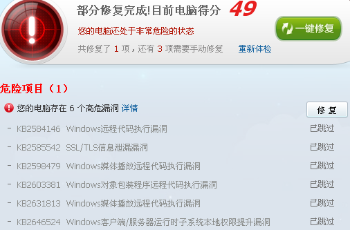 【360電腦專家官方免費(fèi)下載】360電腦專家8.3.7