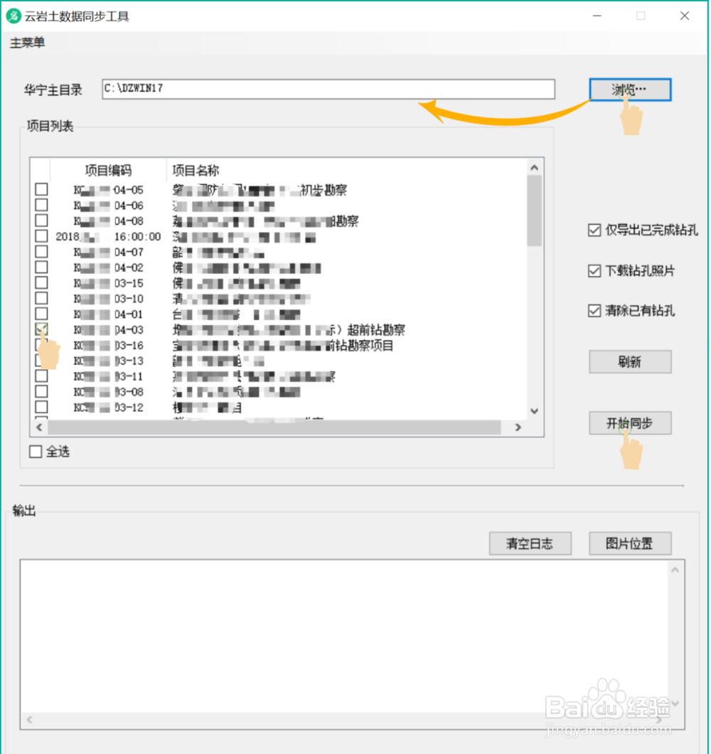 游戲根目錄在哪里?指的是有游戲開(kāi)啟程序的文件夾嗎?