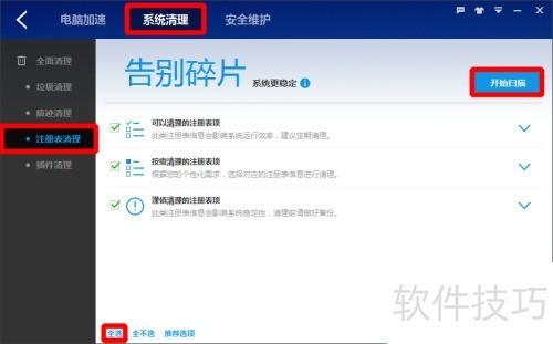 2345安全衛(wèi)士和360安全衛(wèi)士哪個(gè)更好?