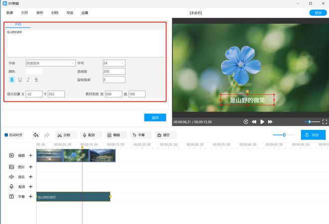 【EV剪輯怎么用】EV剪輯好不好_使用技巧