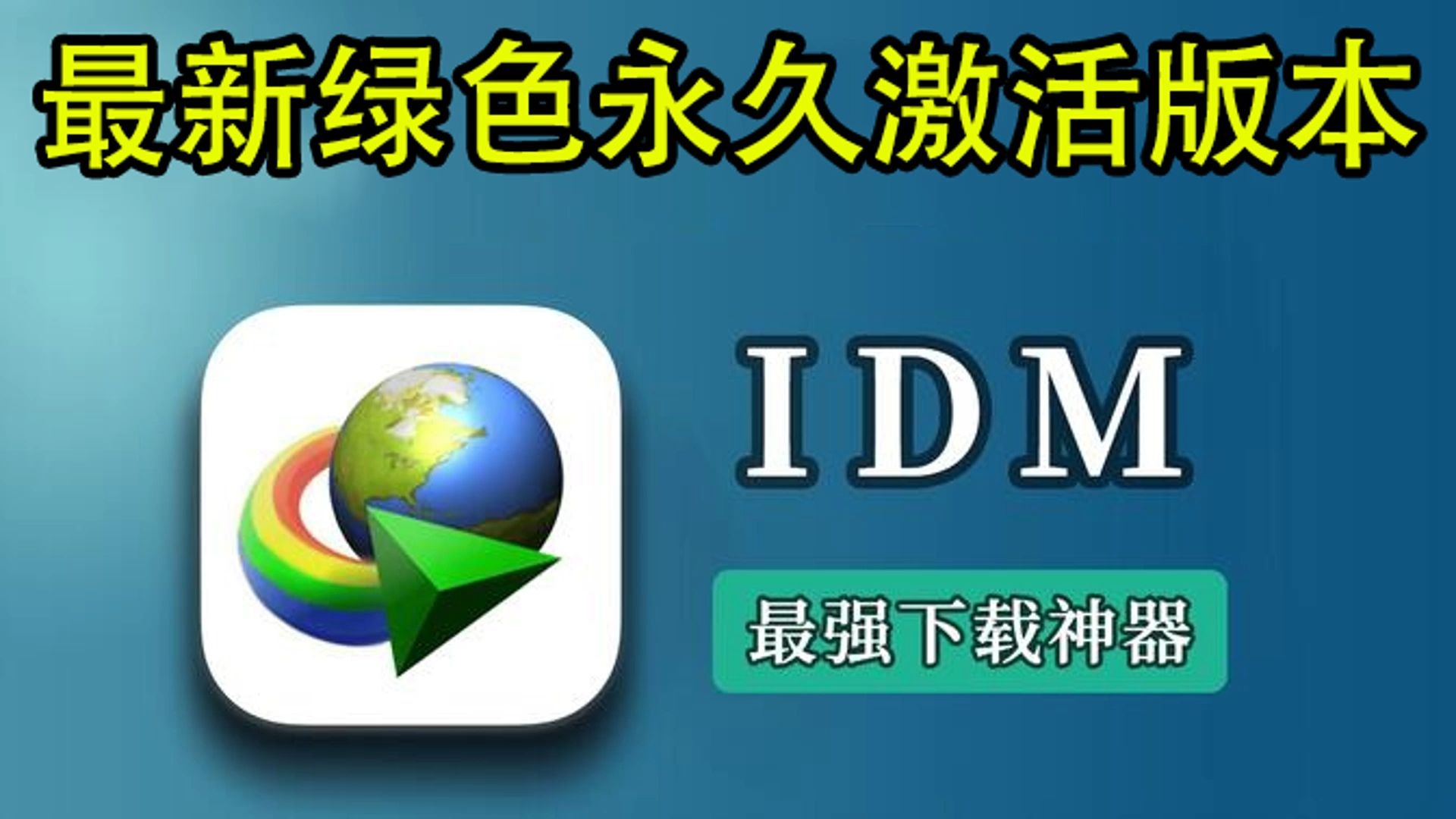 2024年無需付費(fèi)的BT利器:十款免費(fèi)軟件推薦