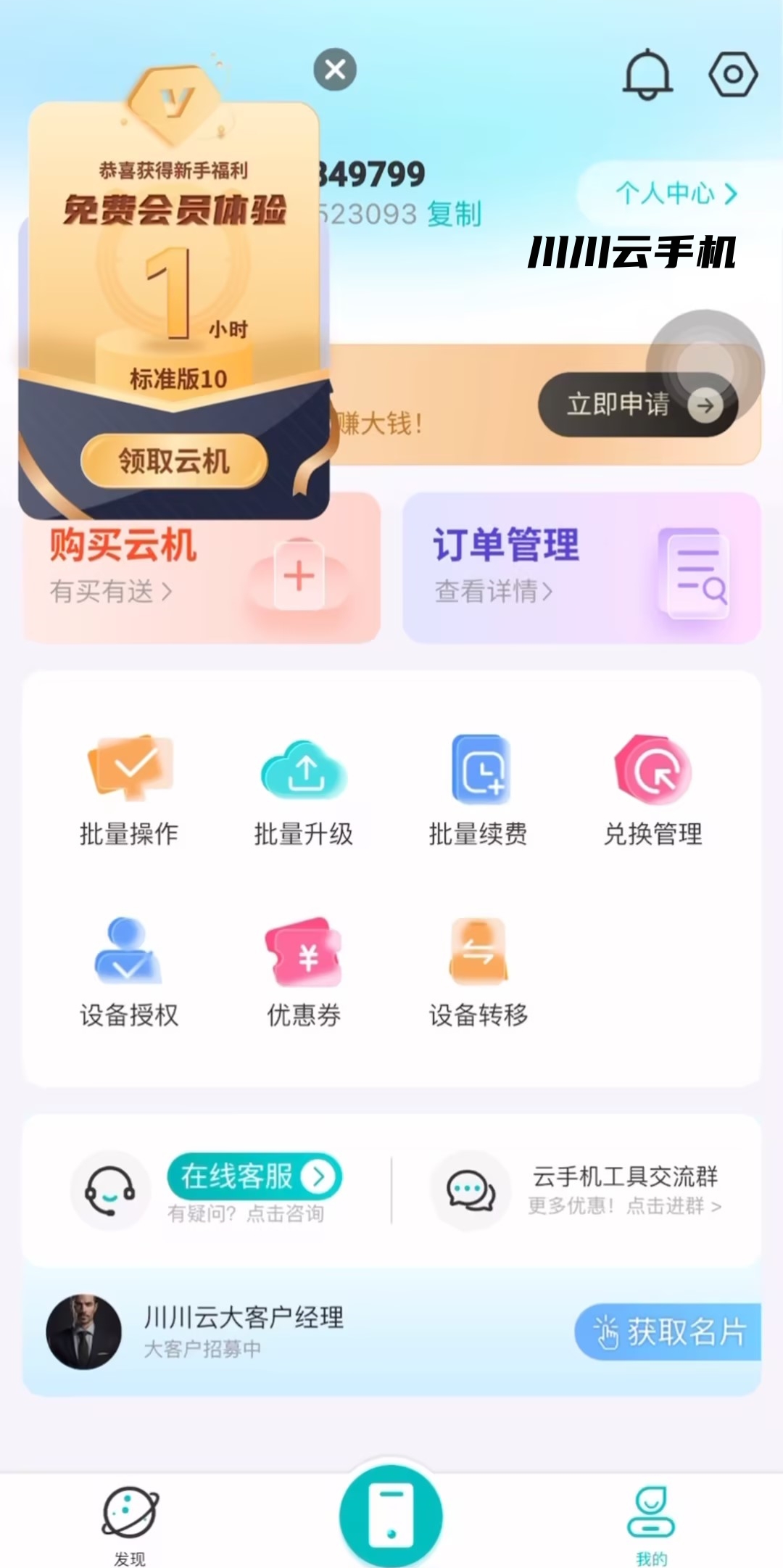 手機(jī)模擬器軟件有哪些好用2024免費(fèi)手機(jī)模擬器軟件精選