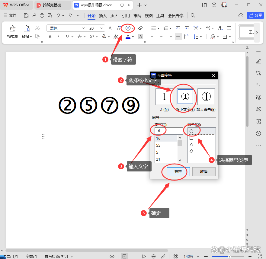 一個(gè)圓圈,里頭有個(gè)C,這個(gè)符號(hào)怎么打出來?