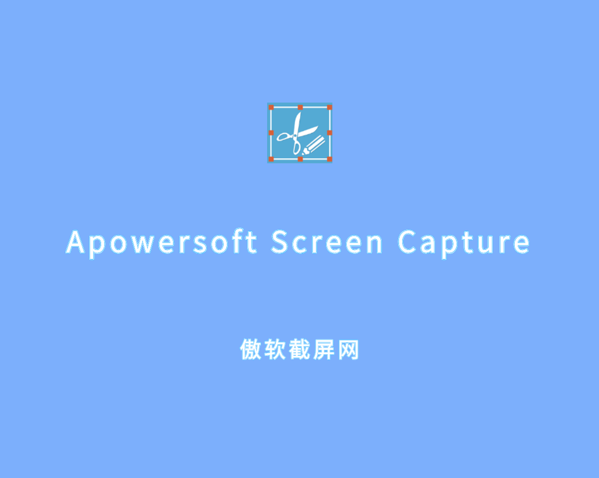 免費截圖軟件Capture截圖截屏抓圖軟件