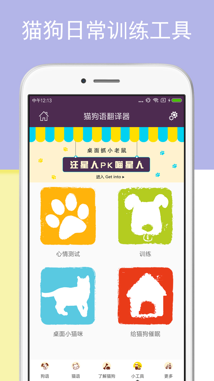 【網(wǎng)貓軟件下載】LaneCat網(wǎng)貓2.1.1608
