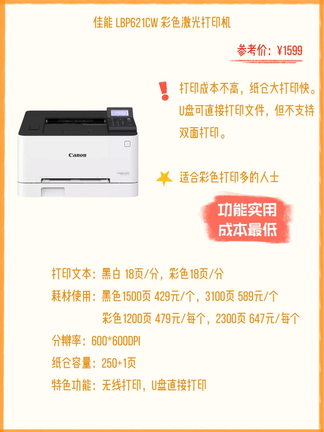 【彩色激光打印機(jī)價(jià)格】彩色激光打印機(jī)價(jià)格最新信息