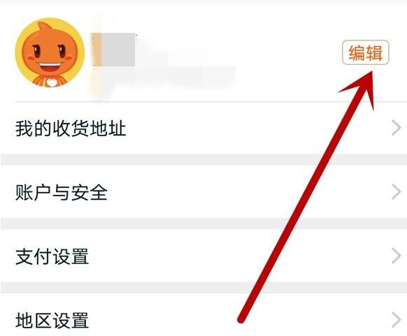 淘寶會(huì)員中心在哪里?淘寶進(jìn)入會(huì)員中心方法-軟件技巧