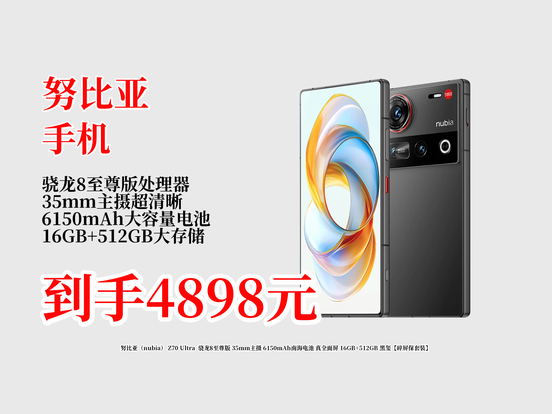 努比亞Play報(bào)價(jià)_努比亞Play參數(shù)_圖片_口碑