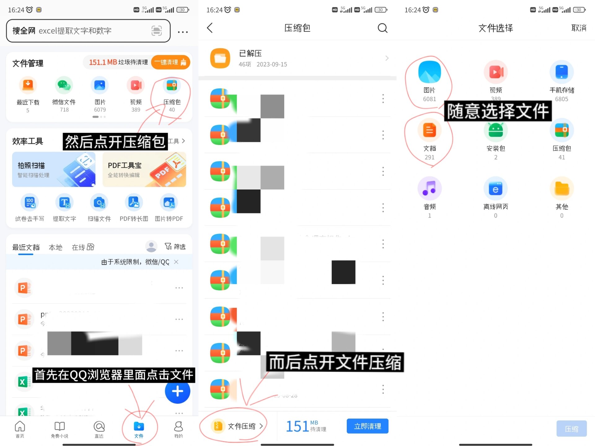 消除qq上的緩存會把下載好的文檔一起刪掉嗎?