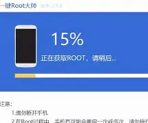 【z4root中文版下載】z4root2.5.2