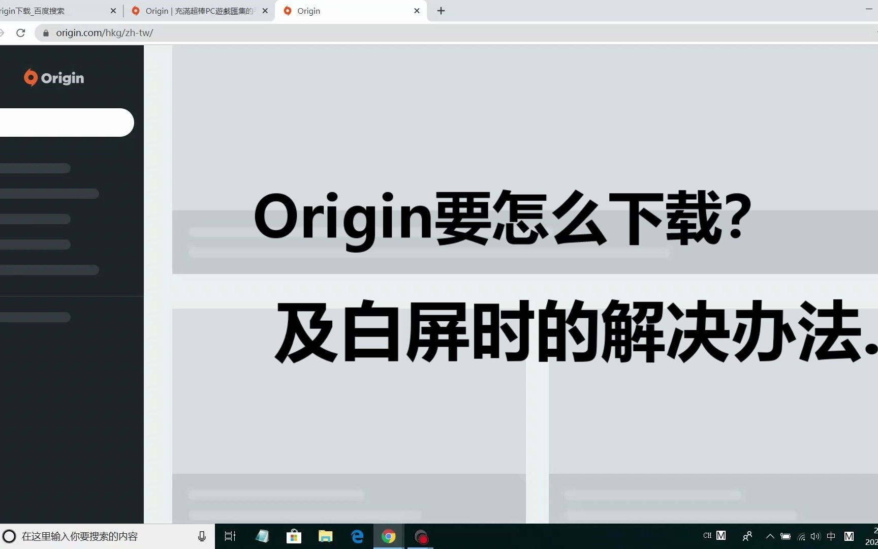 Origin橘子平臺(tái)激活游戲KEY的操作流程-軟件技巧