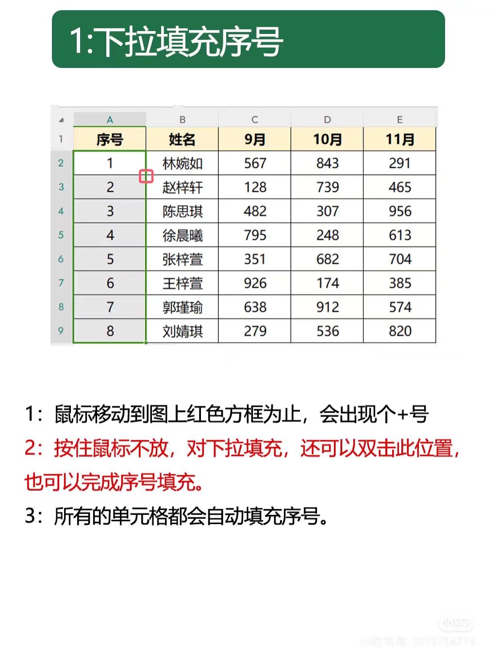 手機(jī)版WPSExcel2016如何靈活凍結(jié)表格位置