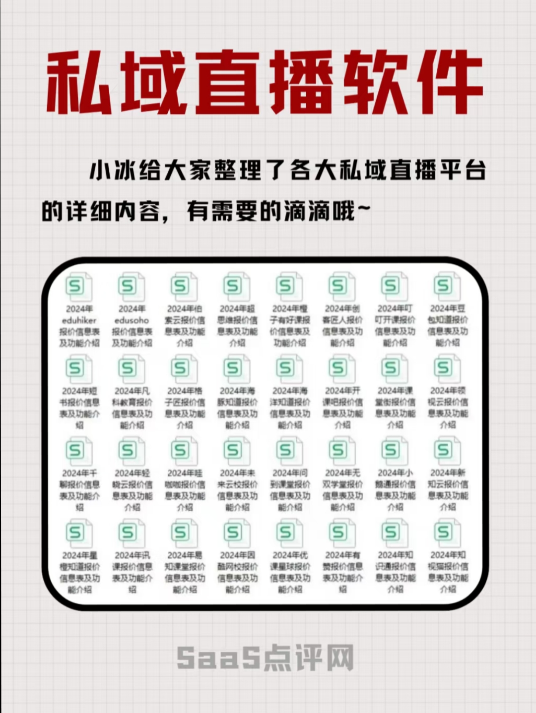 直播軟件軟件哪個好實用的直播軟件軟件精選-軟件技巧