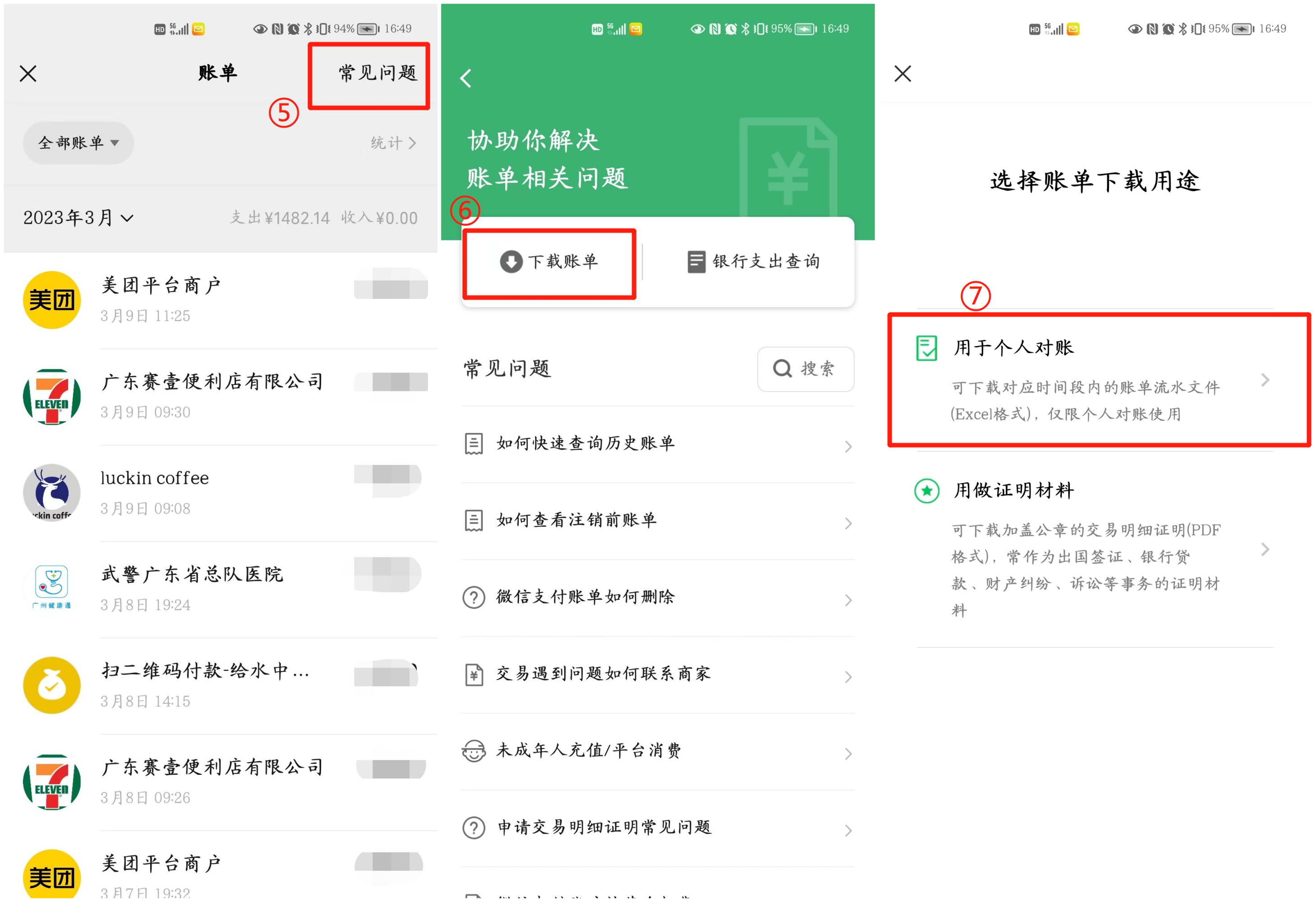 把錢存在微信錢包的零錢包里,有利息嗎?-OPPOK1