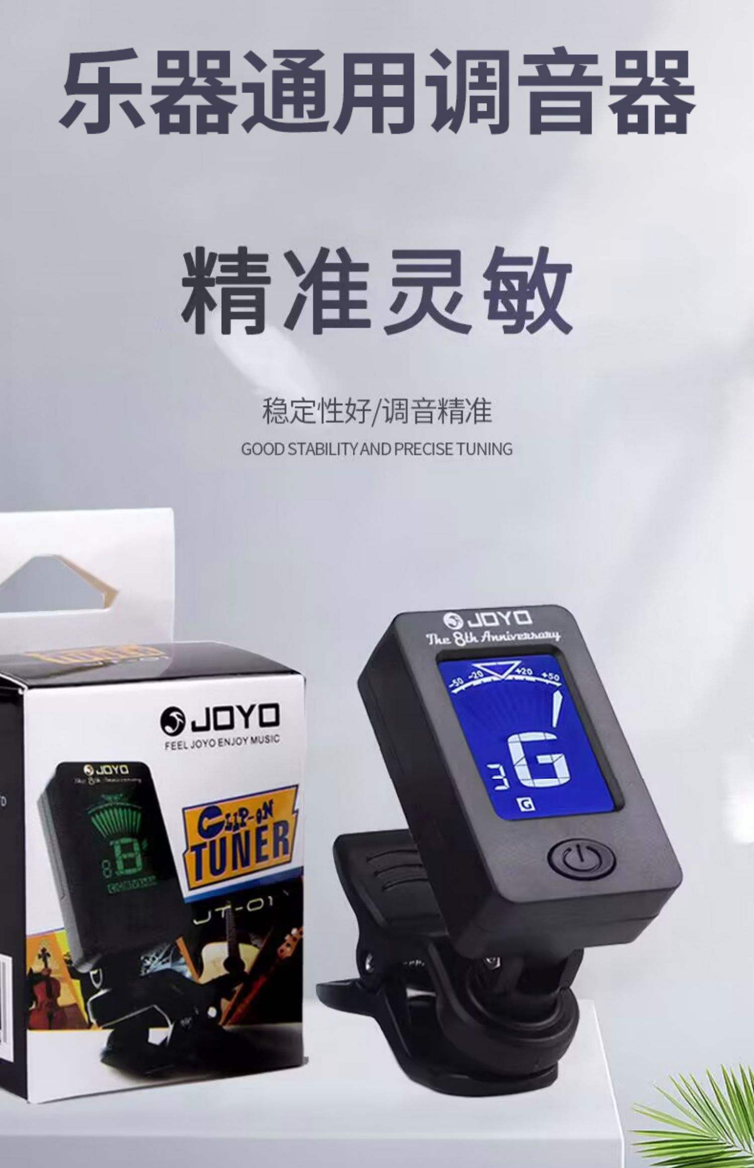 專業(yè)級(jí)吉他調(diào)音利器:精選五款工具推薦-軟件技巧