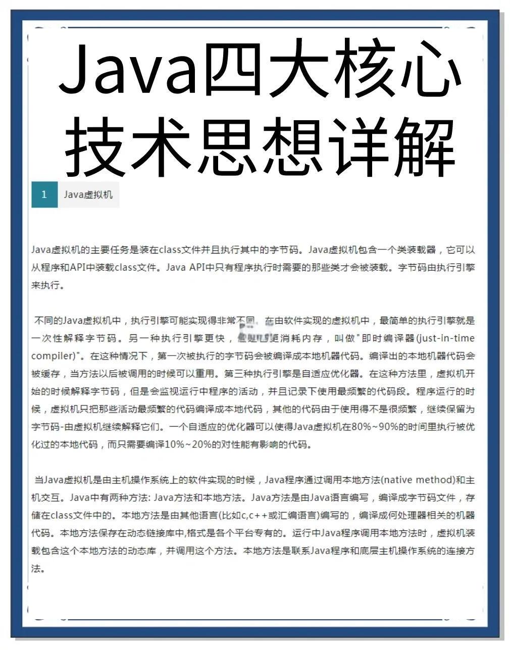 【Java技術(shù)論壇】Java技術(shù)討論區(qū)技術(shù)論壇