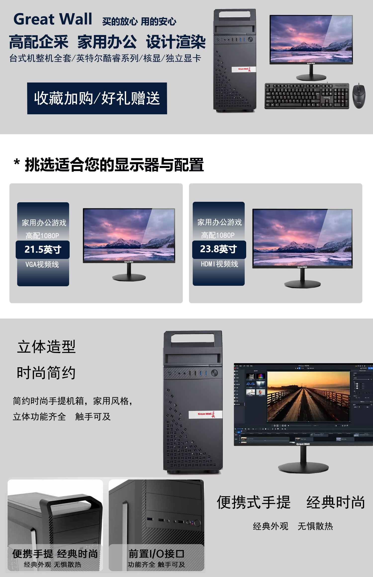 長城、臺電、海蘭這幾個品牌的一體機(jī)電腦哪個更好點?