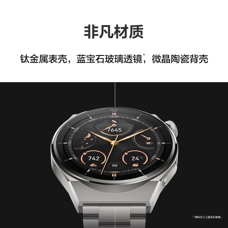 【華為智能手表專區(qū)】報價_評測_導購_圖片