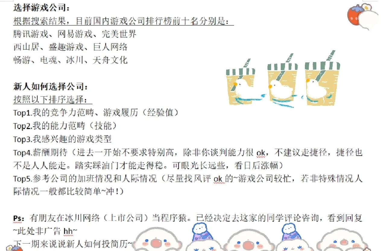 十大網(wǎng)游游戲公會排行求手游網(wǎng)游排行有哪些比較靠前的