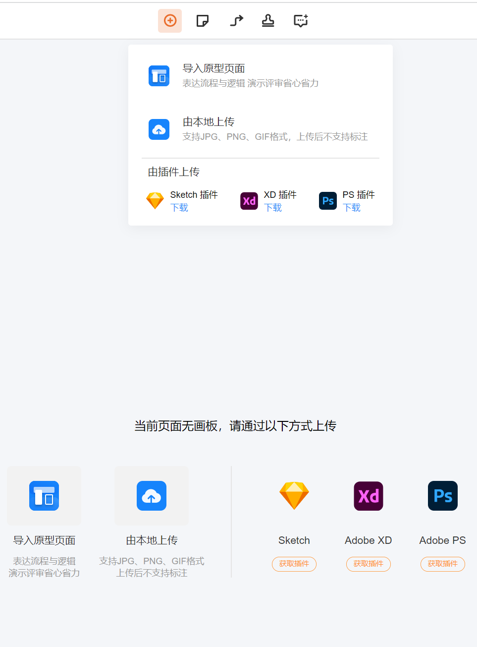 【墨刀中文版下載】墨刀MockingBot1.3.6