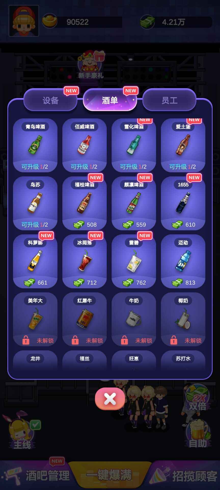2024年手機(jī)模擬器軟件推薦:十款免費(fèi)好用的