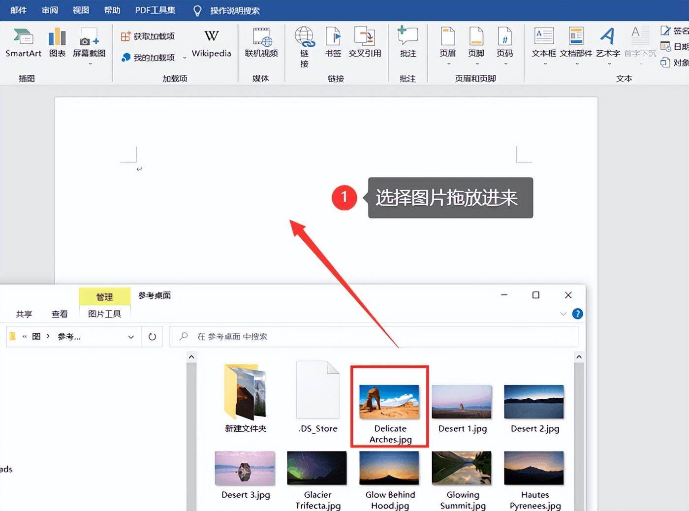 word文件中插入本地視頻的具體操作方法-軟件技巧