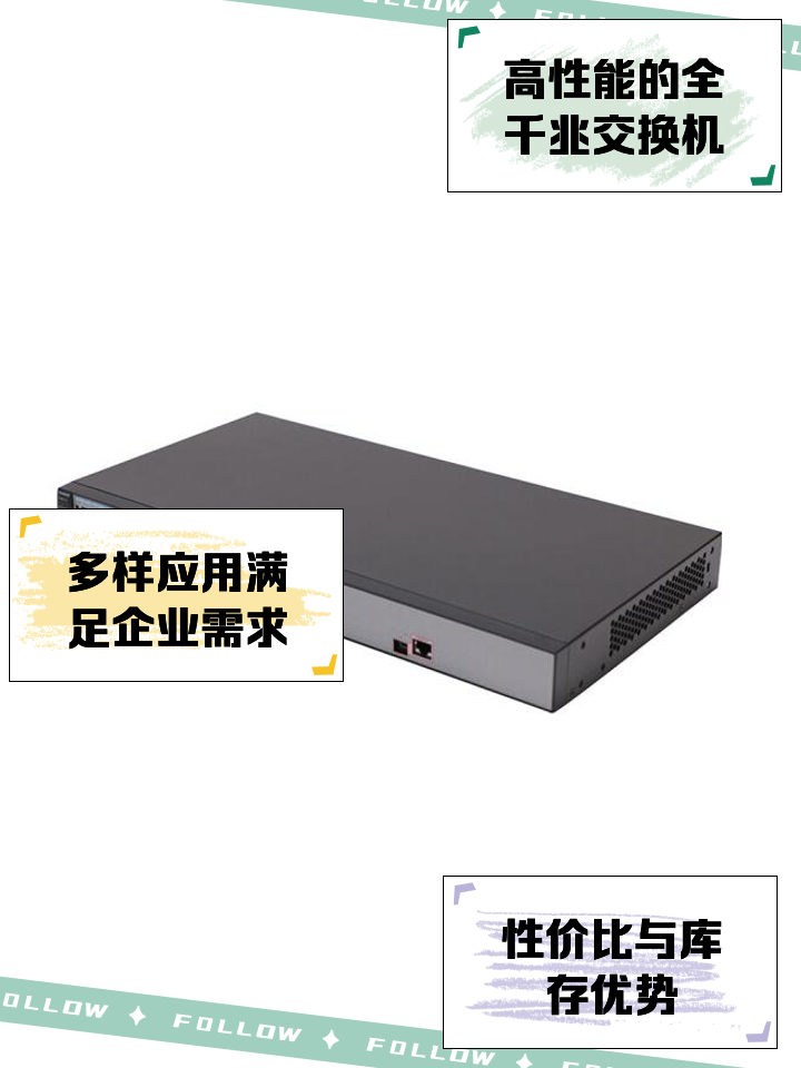 【華為S5700參數(shù)】華為S5700系列交換機參數(shù)