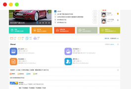 【Discuz下載】Discuz!論壇源碼下載