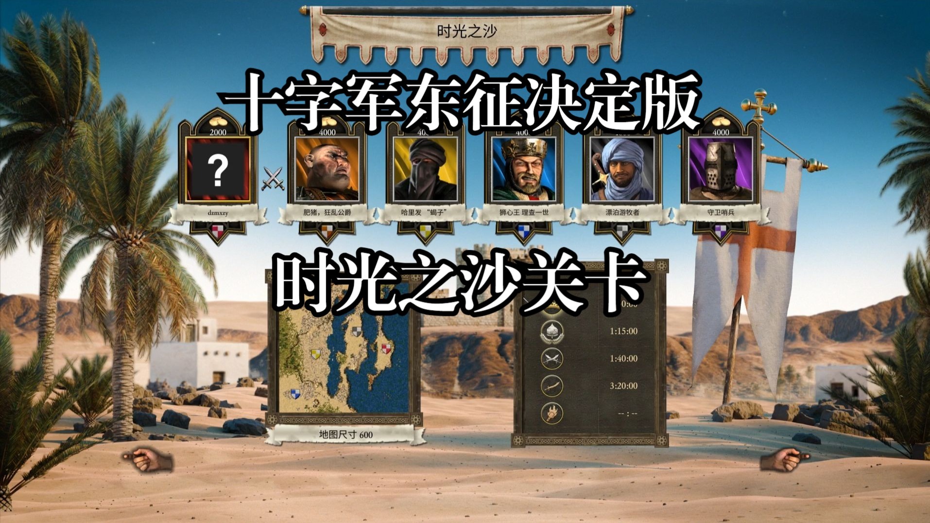 要塞十字軍東征修改器_要塞十字軍東征修改器軟件截圖