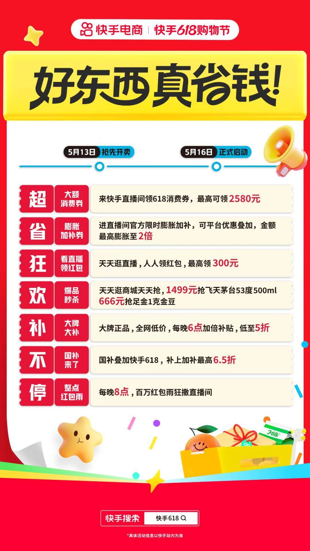 618活動(dòng)時(shí)間,把握購(gòu)物節(jié)的每一個(gè)優(yōu)惠瞬間!