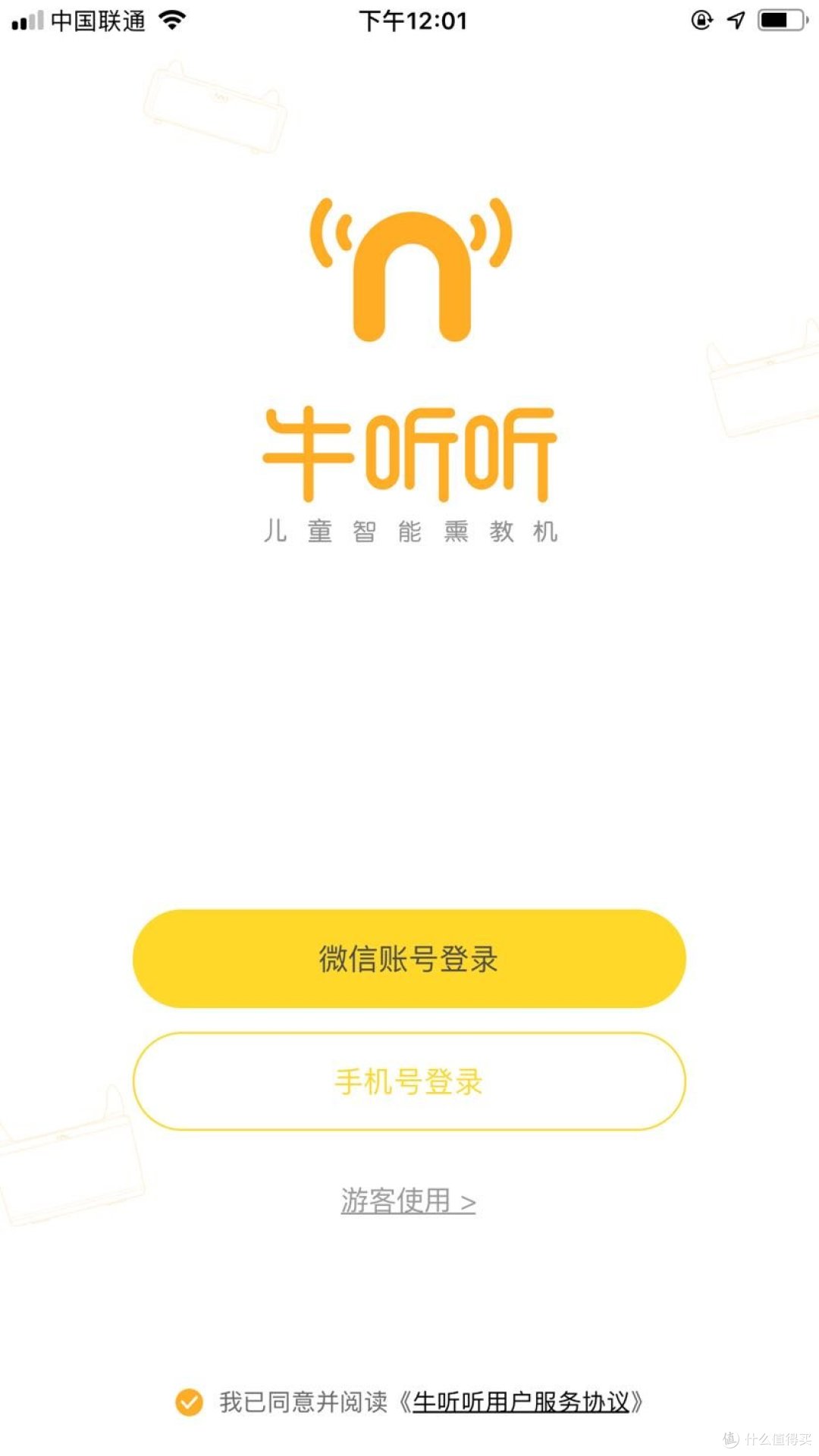 【牛聽聽官網(wǎng)介紹】牛聽聽電子教育牛聽聽(中國)公司簡介
