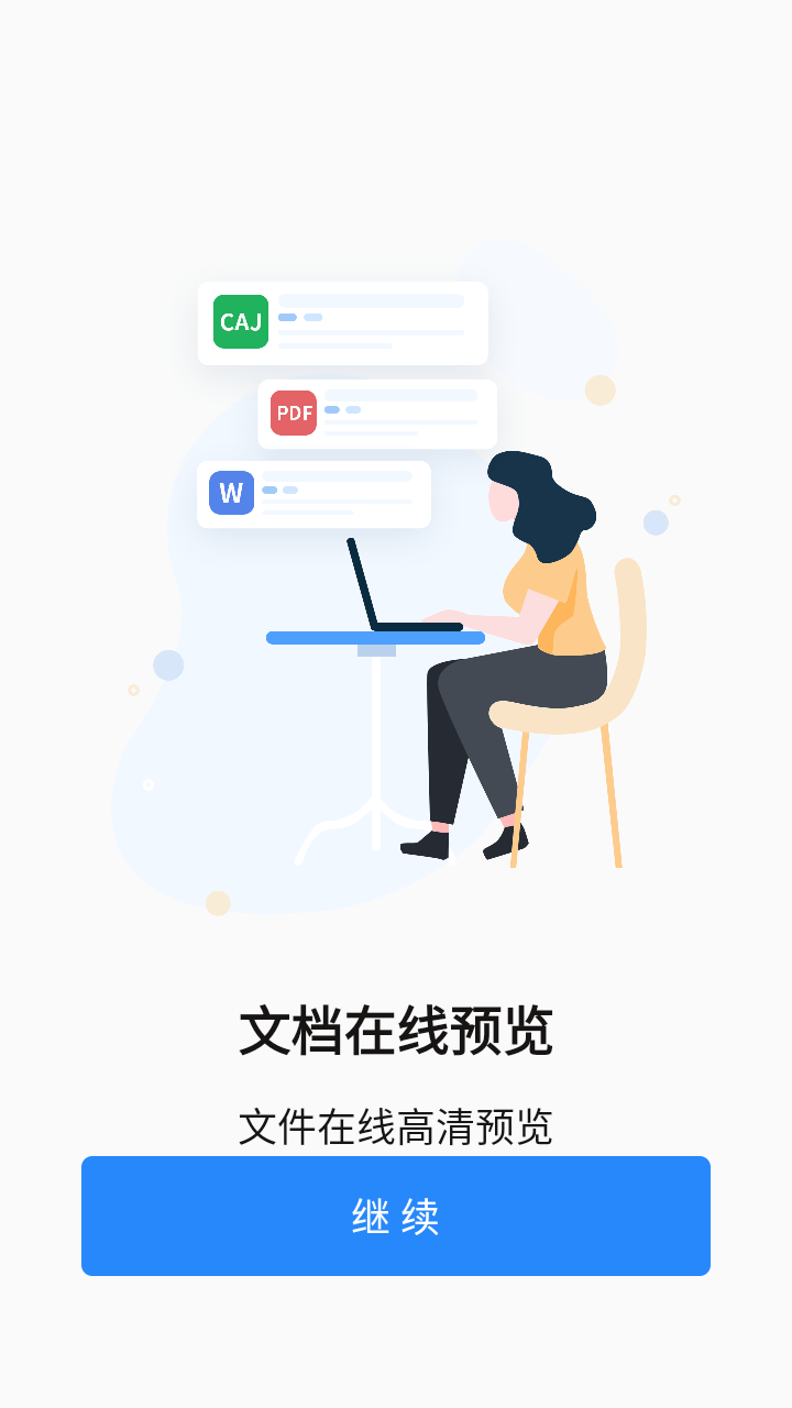 五款熱門(mén)的五CAJ閱讀器軟件推薦-軟件技巧