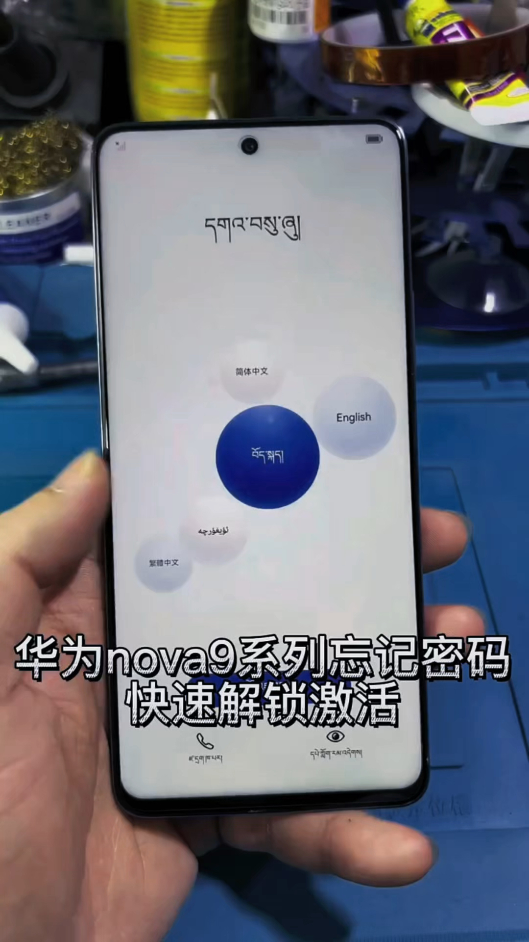 如果華為手機(jī)上的開(kāi)機(jī)手勢(shì)密碼忘記,怎么處理
