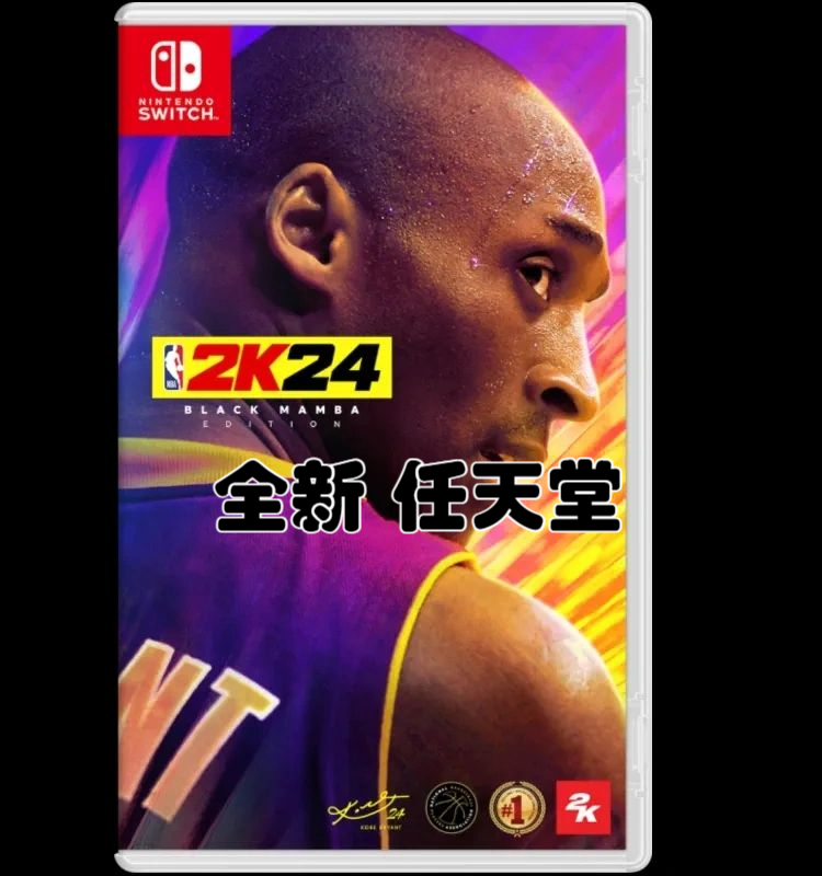 2024年NBA2K24免費試用版游戲下載
