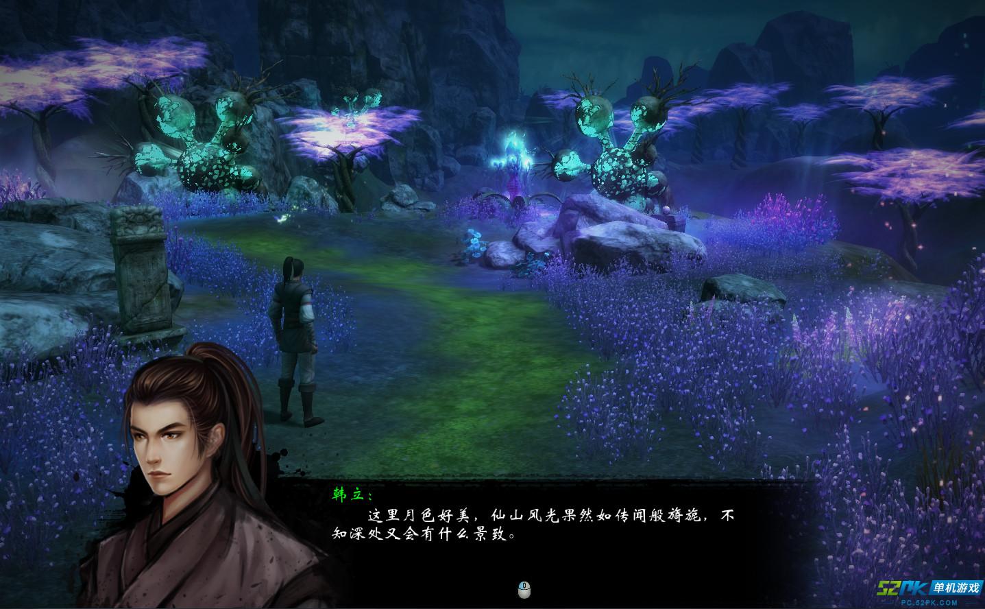 凡人修仙傳單機版_凡人修仙傳單機版軟件截圖