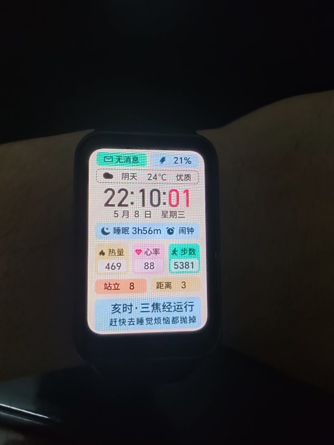 【榮耀手環(huán)參數(shù)】榮耀手環(huán)智能手環(huán)參數(shù)_規(guī)格_性能_功能