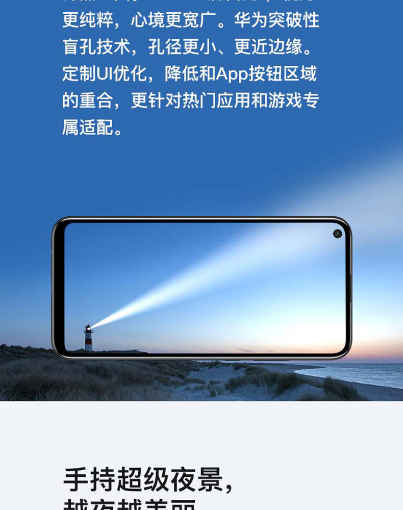 華為暢享10e(4GB/128GB/全網(wǎng)通)圖片列表