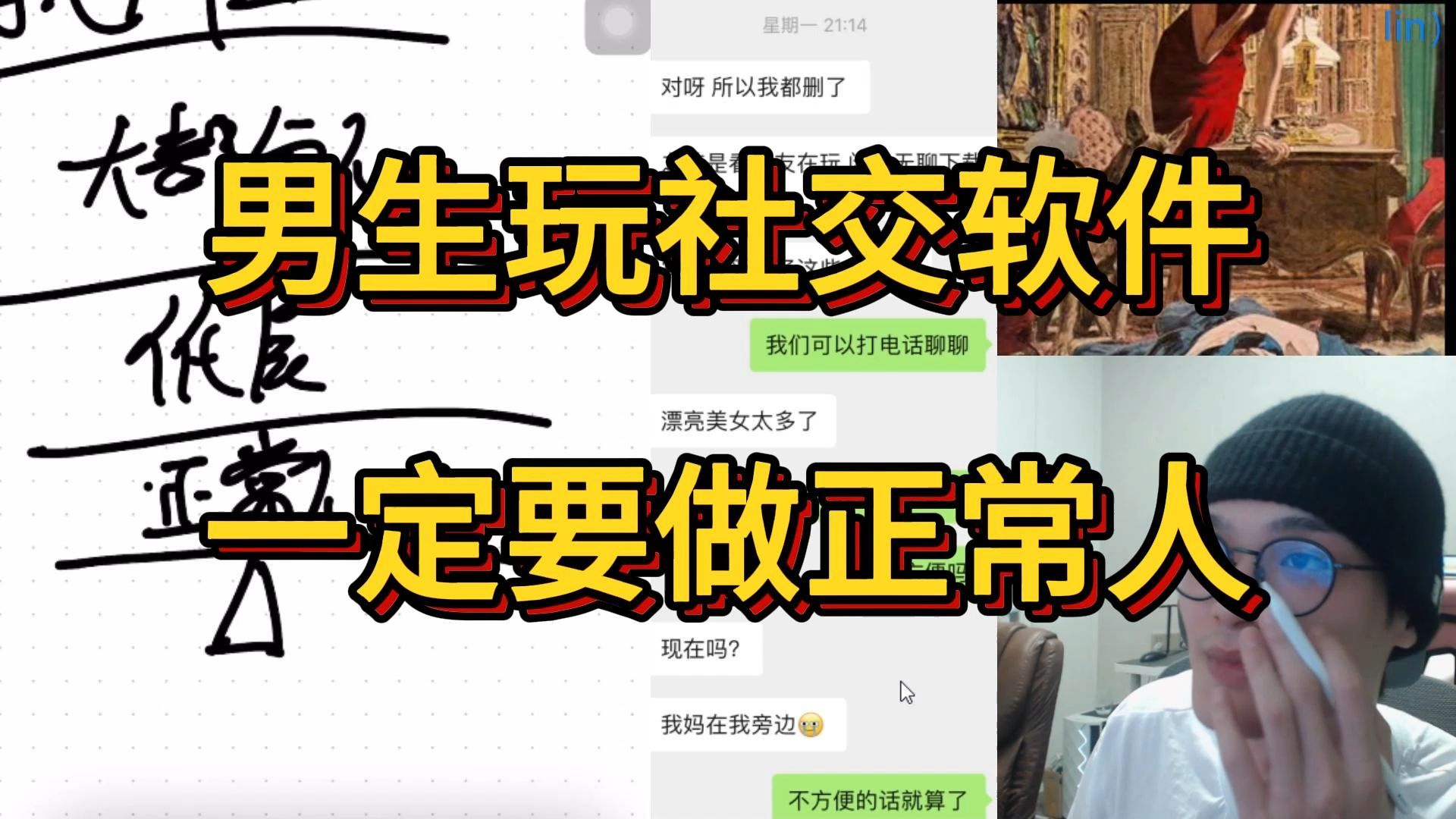 屌絲約會(huì)必備神器6款交友軟件綜合評(píng)比_軟件資訊軟件評(píng)測(cè)