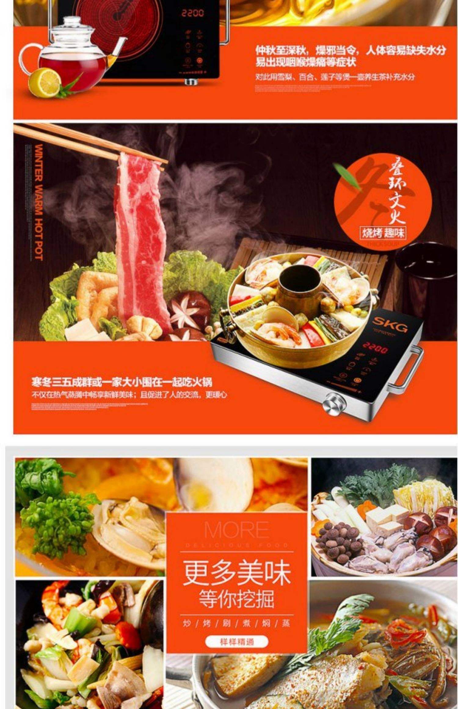 零輻射吃的安心SKG遠(yuǎn)紅外電陶爐288元