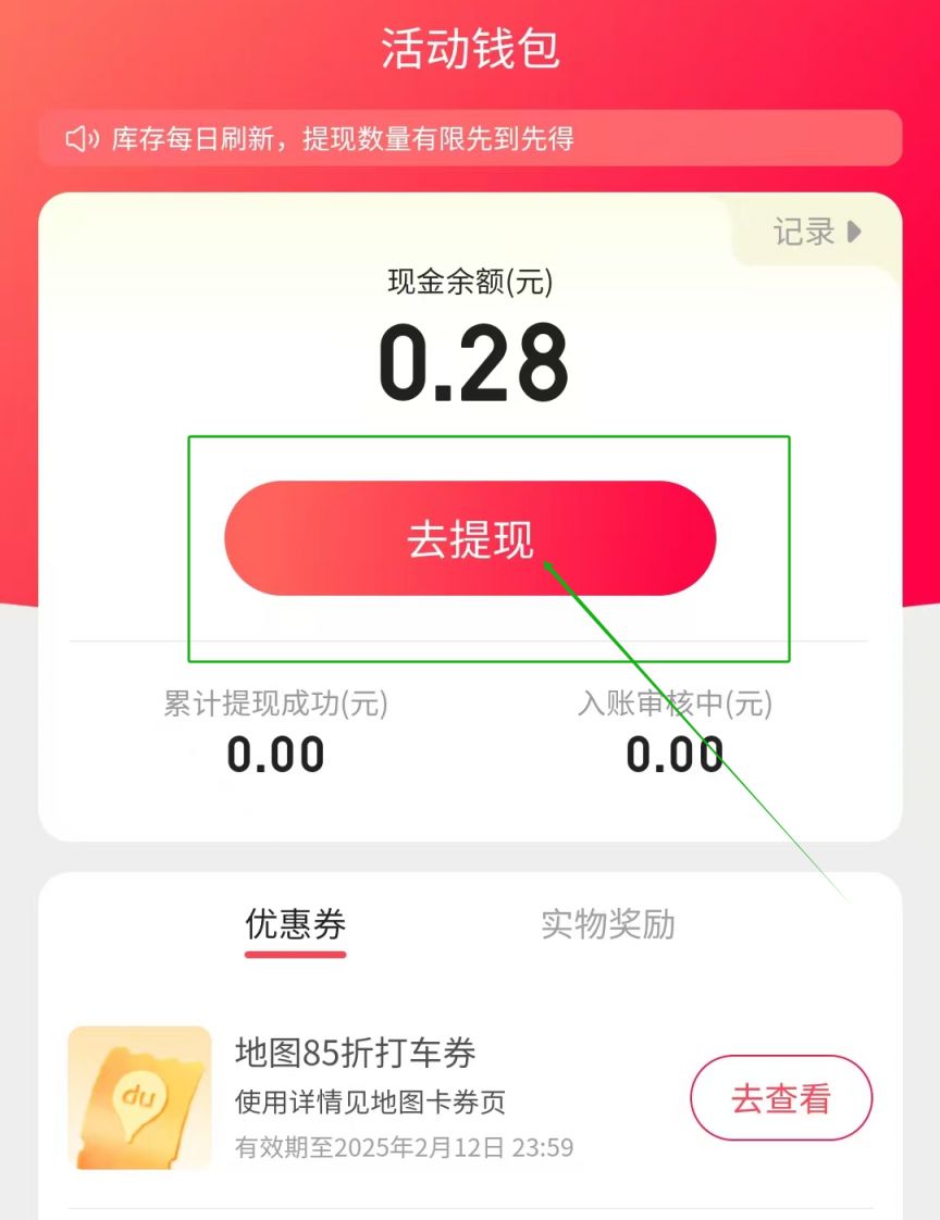 企業(yè)微信紅包怎么提現(xiàn)?企業(yè)微信紅包進(jìn)行提現(xiàn)的方法