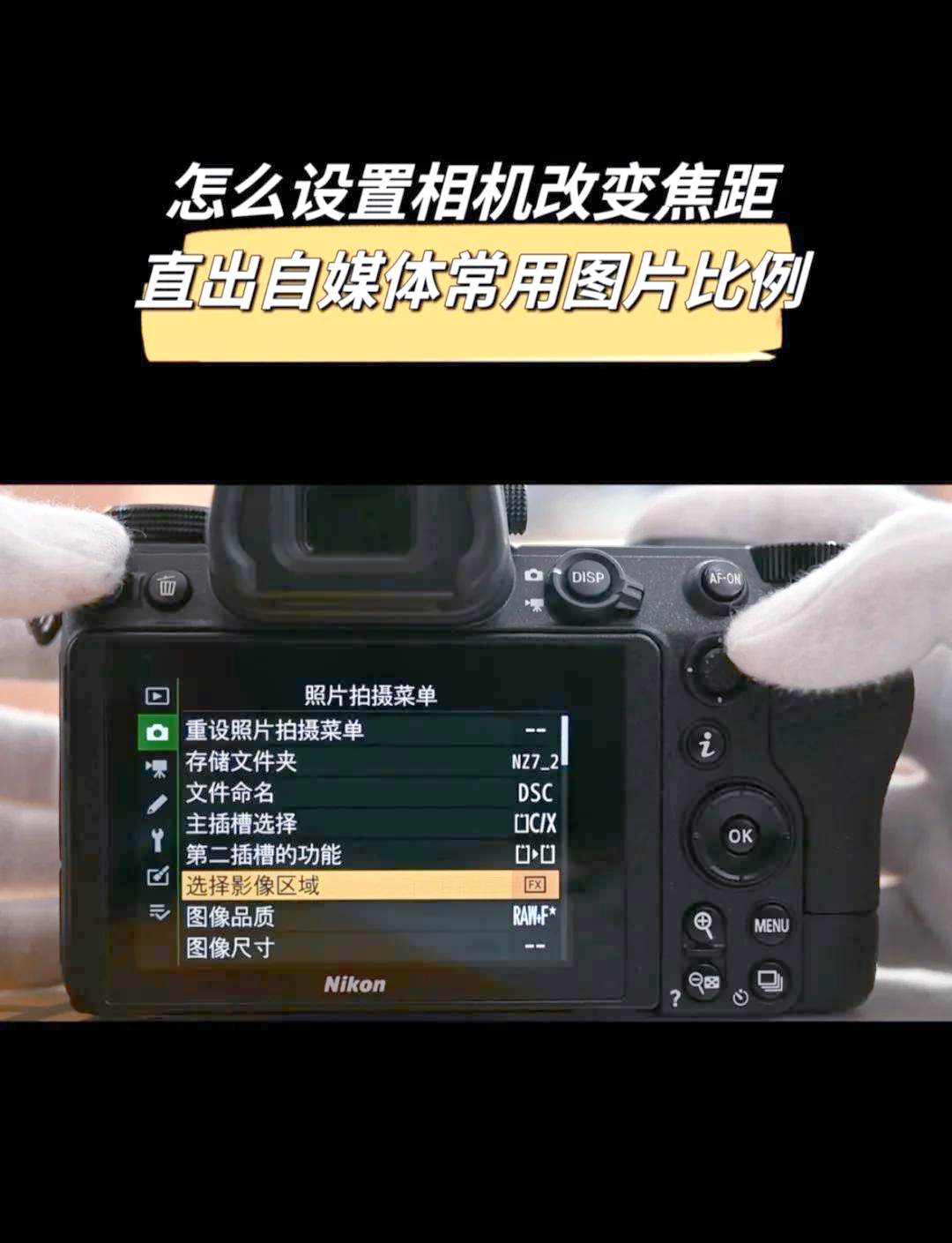 焦距對(duì)比初體驗(yàn)_尼康D700_數(shù)碼影像評(píng)測(cè)