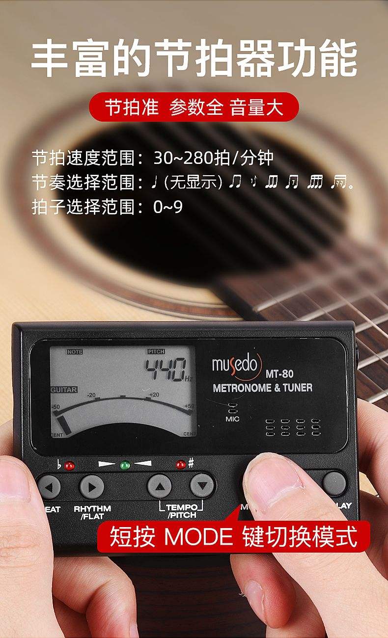 【最好用的吉他調(diào)音器】吉他調(diào)音器官方免費(fèi)下載