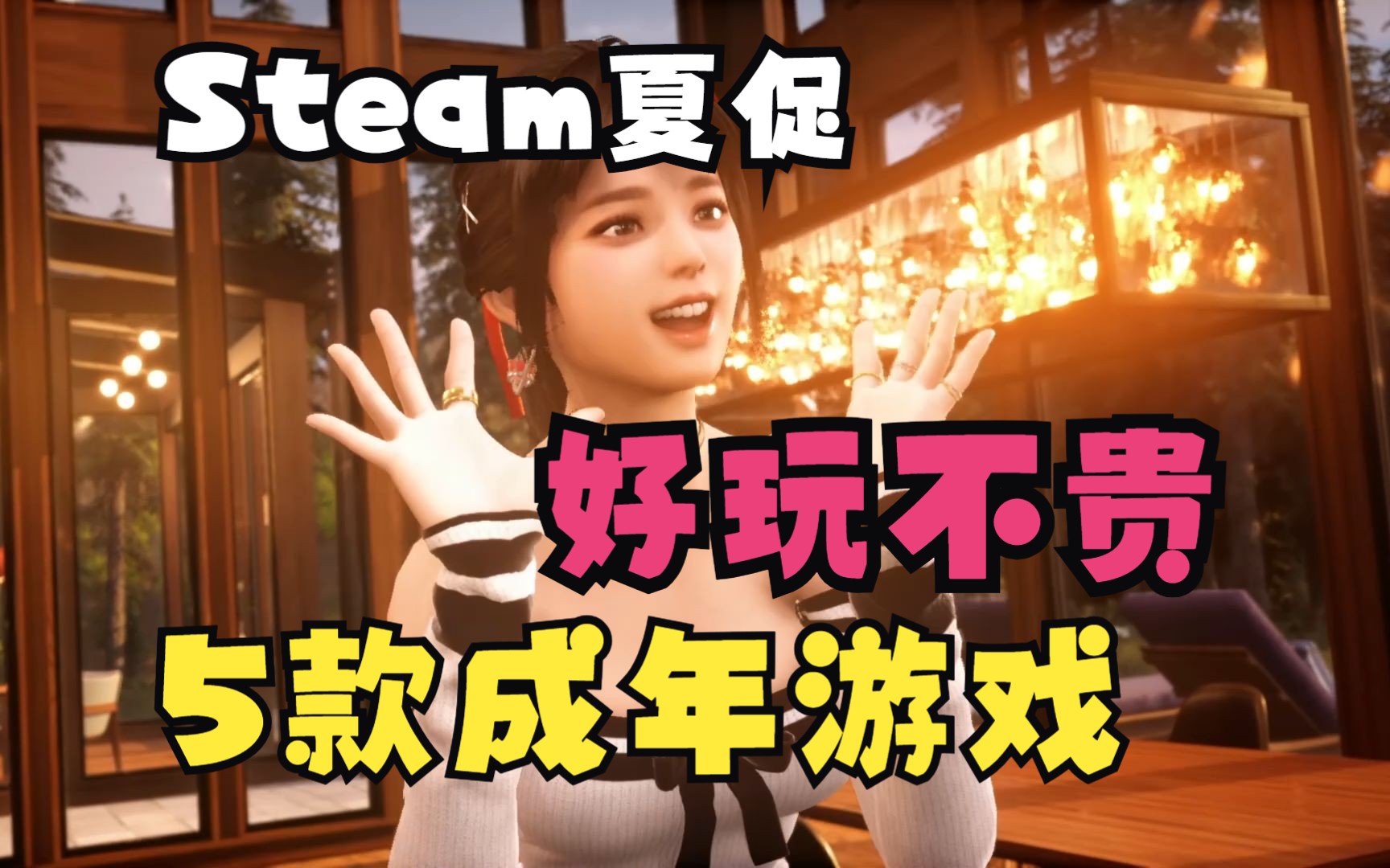 成人游戲有哪些好玩十大耐玩成人游戲排行_游戲單機(jī)游戲