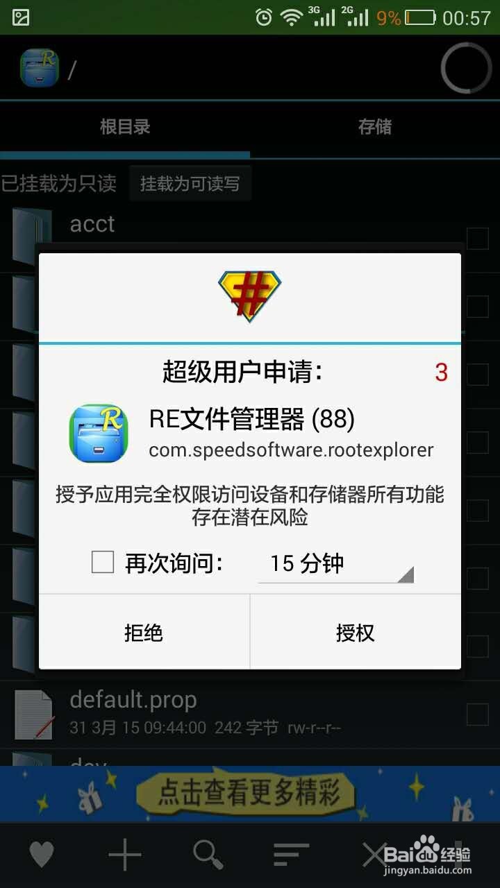 袁谷菱