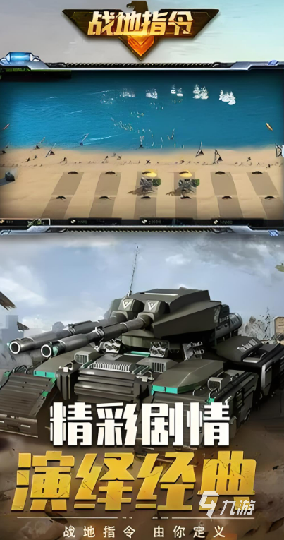 二戰(zhàn)游戲哪個最好玩2024二戰(zhàn)游戲推薦_游戲單機游戲