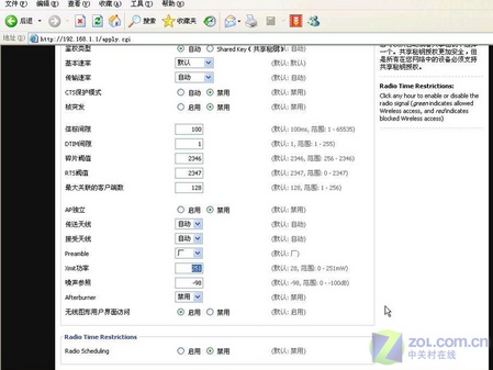 刷第三方DD-WRT固件獲更好拓展性_網(wǎng)絡(luò)設(shè)備評(píng)測(cè)