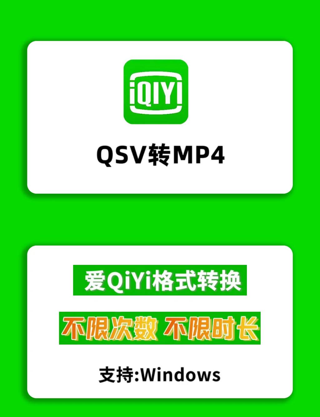 愛(ài)奇藝萬(wàn)能播放器怎么清理文件無(wú)痕播放了解下-軟件技巧