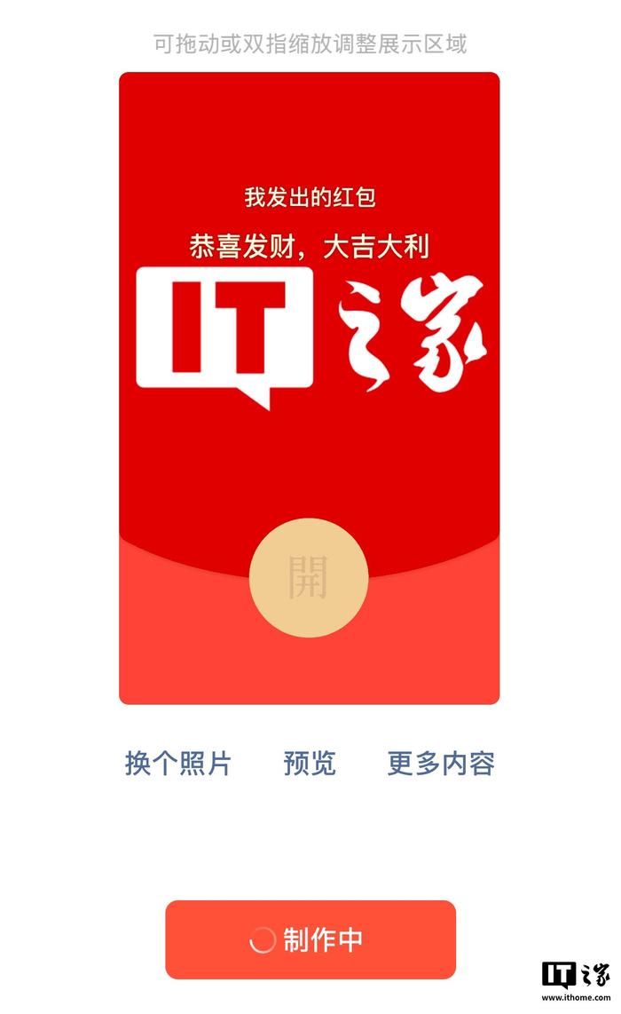 企業(yè)微信紅包封面怎么設置,如何添加紅包封面-軟件技巧