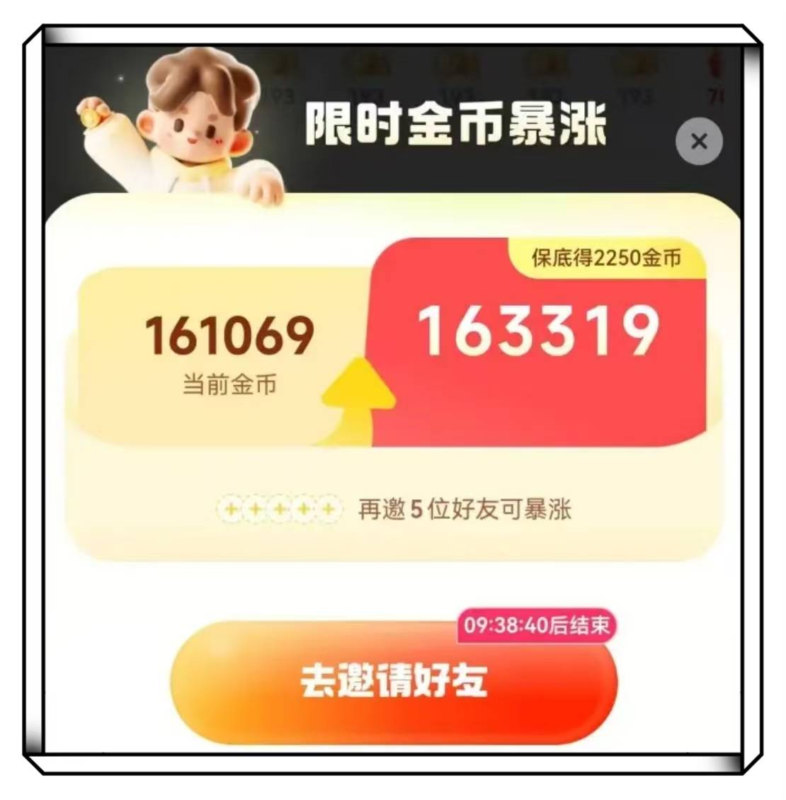抖音極速版賬號(hào)設(shè)備已經(jīng)參加過活動(dòng)不能玩怎么處理